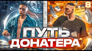 2.000.000$ за неделю! ПУТЬ ДОНАТЕРА в GTA 5 RP #8 - новые цели в ГТА 5 РП