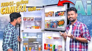 💦Fridge-குள்ள Camera வா? 😲