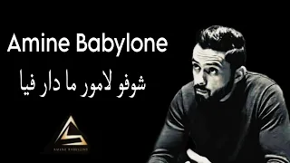 Amine Babylone - Choufou l'amour ma der fya ( Exclusive ) 2023 | أمين بابيلون - شوفو لامور مادار فيا