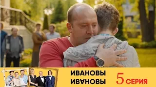 Ивановы Ивановы - 5-я серия