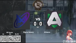 Nigma Galaxy vs. Alliance - The International 2023 - Western Europe Qualifier BO3 @4liver