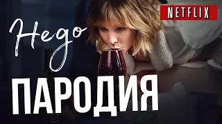 ТРЕШ ОБЗОР сериала - Женщина в доме напротив девушки в окне