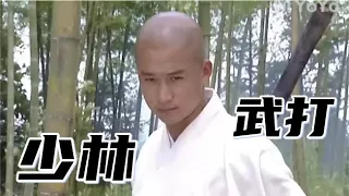 ⚔️ 【功夫武俠電影】惡霸追殺小和尚，殊不知小和尚已練就神功護體痛打惡霸#高燃精彩瞬间 #功夫 #中国电视剧#格斗 #mma #抗日 #武侠 #抗战#战争神剧