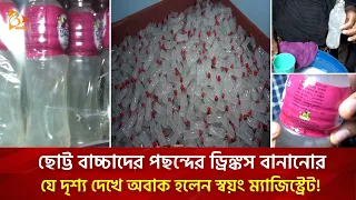 কতটা ভয়ংকর আর অস্বাস্থ্যকর খাবার তুলে দিচ্ছেন আপনার শিশুর মুখে! | Nagorik TV