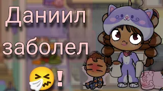 Даниил заболел 🤧! Avatar world 🙃1 честь