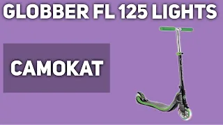 Самокат GLOBBER Flow 125 Lights