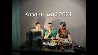 Казань. Май 2021. Казанский кремль. Баумана. Дворец Земледельцев. Татарская кухня