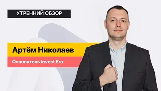 Распродажи на рынке: QIWI – всё? Акции Норникеля рухнули?