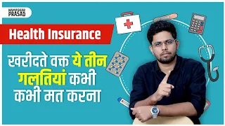 Best health insurance policy in India | Step by step Guide by Prasad