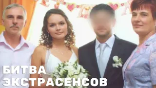 Экстрасенсы  Битва сильнейших 1 сезон 3 серия