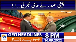 Geo News Headlines 8 PM | Pak China relations | 16 September 2022