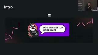 ODS SPb Meetup + GPN Data Science Meetup #28