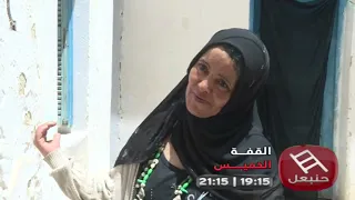 اهل الربع اهل برقو طيبة وشهامة وكرم..ومخيبها كيف الدنيا الدور بين المرض و الفقر..القفة الخميس 19:15