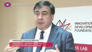 Саакашвили оскорбил Гройсмана