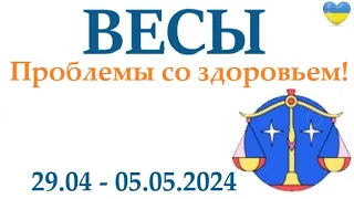 ВЕСЫ ♎ 29-5 май 2024 таро гороскоп на неделю/ прогноз/ круглая колода таро,5 карт + совет👍