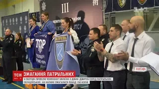 У Полтаві провели чемпіонат України з джиу-джитсу серед патрульних копів