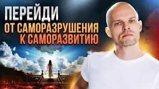 Что делать, если в жизни все рушится? Сергей Артемьев