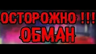 Дед Максим меня обманул игрок.