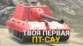 КАЧАЙ ЭТУ ПТ-САУ ПЕРВОЙ - КРУПНОКАЛИБЕРНАЯ ЯГА TANKS BLITZ