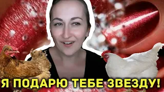 Я подарю тебе звезду! Турецкий вариант..