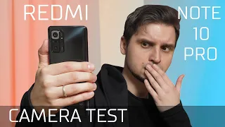 Как снимает Redmi Note 10 Pro? | Тест камеры