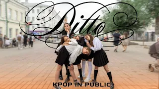 [KPOP IN PUBLIC II ONE TAKE] NEW JEANS (뉴진스) - DITTO | Dance Cover by NABI Project
