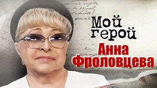 Анна Фроловцева про вырезанные роли, фильм "Жестокий романс" и съемки сериала "Воронины"