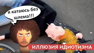 5 ПРИЧИН НЕ НОСИТЬ ШЛЕМ!