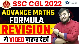 SSC CGL 2022 | Formula Revision of Advance Maths (एक Revision मेरे साथ) | Advance Maths by Sahil Sir