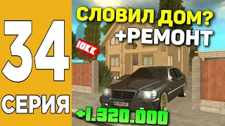 ПУТЬ БОМЖА НА GRAND MOBILE #34 ! НОВЫЕ ДОМА В ОБНОВЛЕНИИ НА ГРАНД МОБАЙЛ?