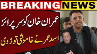 Asad Umar Breaks Silence Finally | Big Surprise for Imran Khan | Capital TV