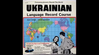 Ukrainian Language Record Course (1972)