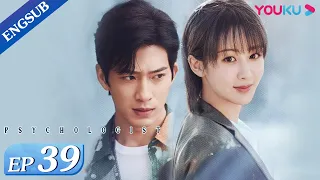 [Psychologist] EP39 | Therapist Helps Clients Heal from Their Trauma | Yang Zi/Jing Boran | YOUKU