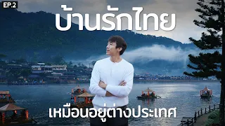 Cold Breeze Mae Hong Son at Ban Rak Thai EP.2 [ENG CC]