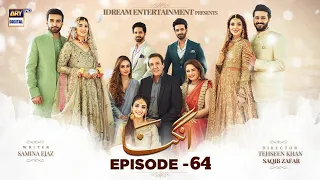 Angna Episode 64 - 04 June 2022 - Angna Episode 64 Review - #AngnaEp64 #AreebaHabib