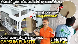 இனி வீட்டின் வெளியிலும் Gypsum Plastering Advantages, Price Details | Mano's Try Tamil