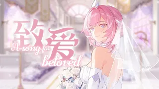 A Song for Beloved [Honkai Fan Animation]