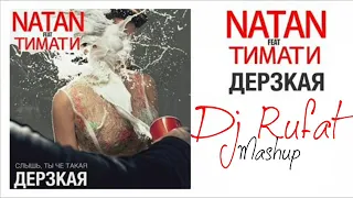 Natan feat  Тимати  -  Дерзкая (Dj Rufat Mashup Kelme Mashup)