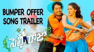 Bumper Offer Song Trailer - Selfie Raja Movie -  Allari Naresh, Sakshi Chaudhary, Kamna Ranawat