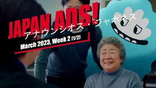 Weird, Funny & Cool Japanese Commercials (Week 2 [1/2], March 2023)
