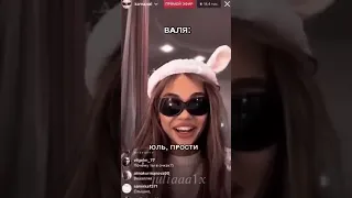 Валя Карнавал и Юля Гаврилина 😍❤️