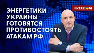 ❗️❗️ ЗИМА может быть СЛОЖНОЙ. Украина готовится к атакам россиян! Интервью Плачкова