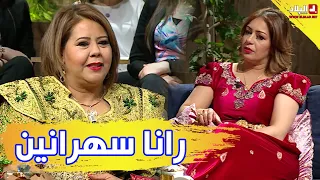 رانا سهرانين مع ..الممثلتين سالي و نورة بن زراري