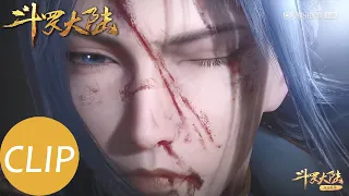 【斗罗大陆 Soul Land】Clip 唐三剥离魂骨以自杀的方式为小舞赢得一线生机