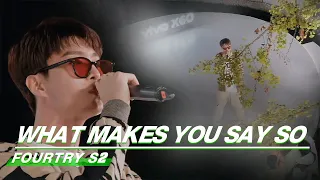 Stage: Adam Fan - "What Makes You Say So" | Fourtry2 EP10 | 潮流合伙人2 | iQiyi