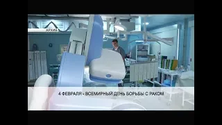 Всемирный день борьбы с раком