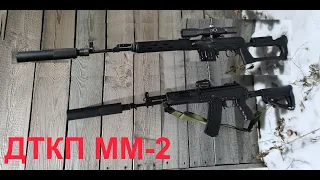 Тигр 7,62х54 тест дткп мм-2, ТР3 5,45х39 с дткп мм-2. Продолжаем обкатывать..