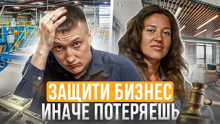 Интеллектуальная собственность в бизнесе: Как защитить свой бизнес? // Регистрация товарного знака