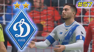 FIFA 22 UPL I Динамо Київ I Ep. 57 I Екватор Ліги Чемпіонів