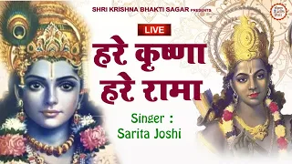 LIVE : Hare Krishna Hare Krishna  | हरे कृष्ण हरे राम | Krishna Bhajan 2023